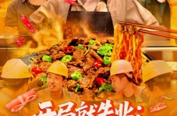 《开局就失业：返乡途中卖盒饭》(95集) 创业短剧全集腾讯视频免费观看