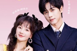 《请与我恋爱》(60集) 恋爱题材短剧全集免费看  