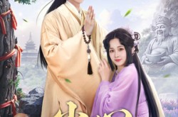 《尘心不可改》(56集) 古装短剧全集免费看