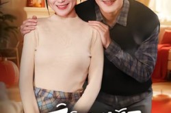 《五福临门，从全球首富到金牌老舅》(60集) 现代短剧全集夸克网盘观看  