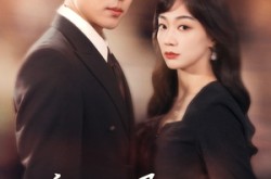 《遥不可及的等待》(30集) 虐恋短剧全集免费在线看