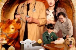 《回村后我拥有了动物沟通的能力》(96集) 乡村短剧全集网盘在线观看