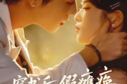 《穿书后假瘫痪老公求贴贴》(80集) 言情短剧免费全集畅享  