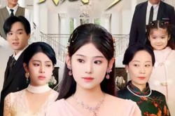 《真千金带崽炸翻京圈！大佬争当爹》(71集) 爆笑短剧全集免费观