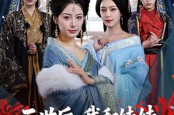 《三世后，我和妹妹选择了成全》(80集) 奇幻短剧全集免费观看