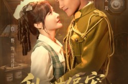 《乱世偏宠：许她骄纵倾城》(60集) 言情短剧全集免费畅看