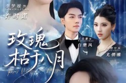 《玫瑰枯于八月》(80集) 浪漫短剧全集在线播放  