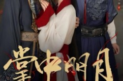 《掌中明月》(60集) 古风短剧全集在线观看  