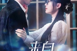 《来自镜中的你》(70集) 奇幻短剧全集资源在线观看  