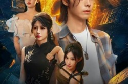 《凶物藏珍阁》(45集) 惊悚短剧全集夸克网盘在线观看