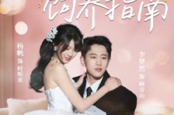 《招财猫饲养指南》(92集) 温馨短剧全集夸克网盘观看  