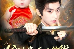 《父凭女贵，天降貔貅扶爹当皇帝》(70集) 传奇短剧全集免费看