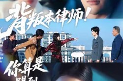 《背叛本律师你算是踢到铁板了》(50集) 律政短剧全集免费在线看