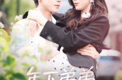 《年下弟弟他又宠又撩》(87集) 恋情短剧全集免费在线赏