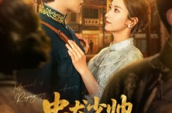 《忠犬少帅报恩手册》(80集) 短剧全集高清在线看