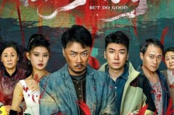 《但行好事》(68集) 温情短剧全集在线高清看  