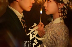 《夜色缠枝百度HE版本》(62集) 浪漫短剧全集在线高清看