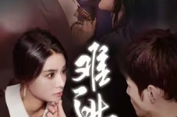 《难逃》(58集) 虐恋短剧全集高清在线看  