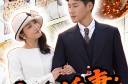 《东北娇妻：穿书拒当恋爱脑》(81集) 爱情短剧全集免费追  