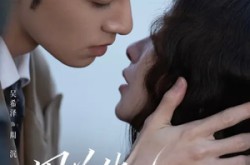 《周总他蓄谋已久》(88集) 言情短剧全集免费看  