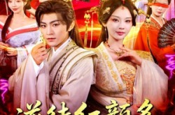 《逆徒红颜多，师尊变成醋坛子》(81集) 仙侠短剧全集在线免费看