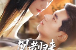 《凰者归来，大小姐飒翻全场》(58集) 宫廷短剧全集免费观看全集