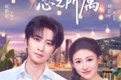 《季先生芯之所属》(79集) 都市短剧全集免费看