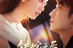 《错嫁之后，老公的身份藏不住了》(79集) 都市短剧全集夸克网盘在线观看