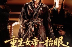 《长公主囚宠，禁欲权臣他美色勾人》(67集) 权谋短剧全集在线高清看