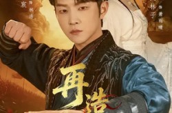 《再造山河》(101集) 战争短剧全集百度网盘在线看