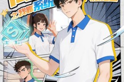 《高考万岁之我靠系统大展宏图》(60) 励志短剧全集在线免费赏