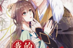 《我的城主丈夫第1季》(80集) 古风短剧全集随时看