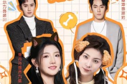 《顾少，夫人又在拆家啦》(78集) 甜宠短剧全集在线高清看