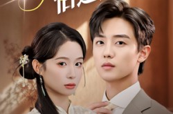 《闪婚恰逢其时》(53集) 都市爱情短剧全集高清在线看