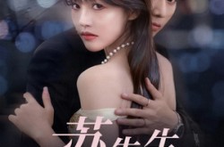 《苏先生，复婚请排队》(70集) 情感短剧全集在线免费观看