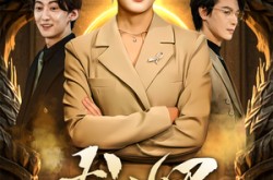 《龙妈》(70集) 奇幻短剧全集在线高清看  