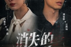 《消失的爱人》(56集) 情感短剧全集免费收看