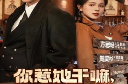 《你惹她干嘛，她黑白两道皆马甲》(82集) 权谋短剧全集在线看