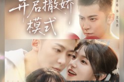 《竹马难逃，开启撒娇模式》(59集) 爱情短剧全集在线观看