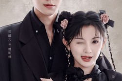 《闪婚甜妻竟能给总裁续命》(81集) 甜宠短剧全集在线观看