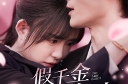 《假千金超有实力》(84集) 现代短剧全集免费看