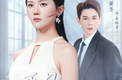 《保镖先生我不要你了》(51集) 爱情短剧全集免费观影