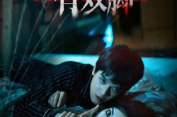 《深夜门外有双脚》(63集) 悬疑短剧全集夸克网盘看