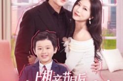 《上相亲节目后陆总天天都在掉马甲》(62集) 浪漫短剧全集在线免费看  