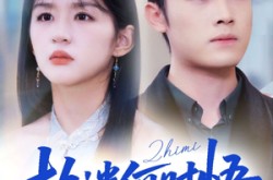 《执迷何时悟》(72集) 情感短剧全集夸克网盘观看  