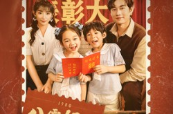 《八零好孕甜妻》(50集) 年代短剧免费观看全集版