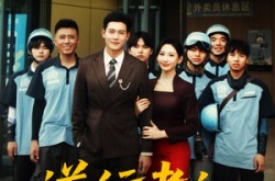 《逆行者之外卖风云》(56集) 现实短剧全集在线看