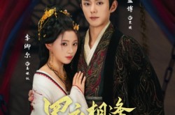 《罗衣相逢九重春》(80集) 宫廷短剧全集免费观瞧