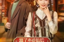 《捐了恋爱脑后，我在90只搞钱》(65集) 都市短剧全集在线免费看