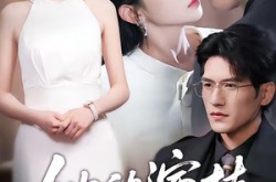 《她的演技封神了》(85集) 演技派短剧全集高清观看